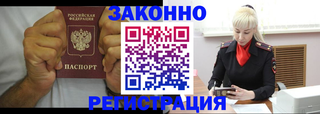 регистрация в Кусе