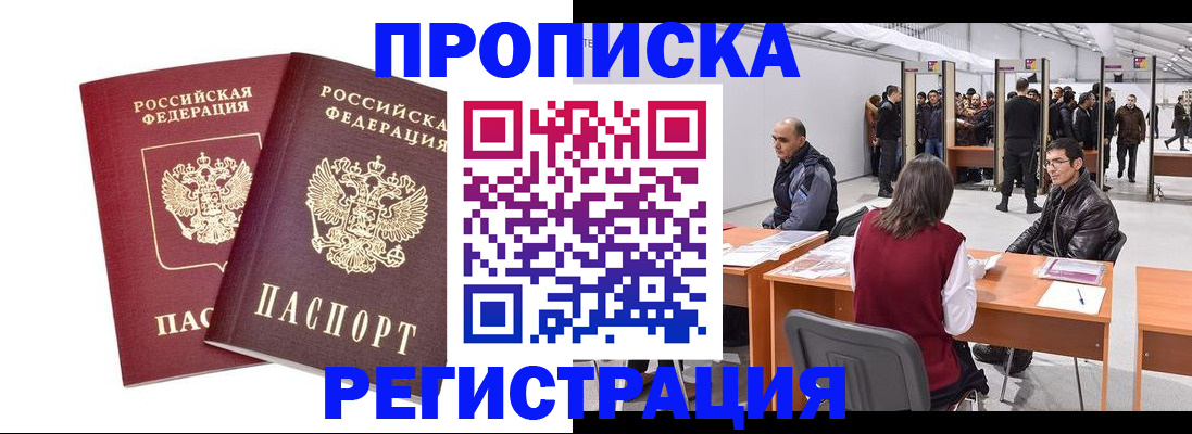 временная регистрация адрес в Кусе